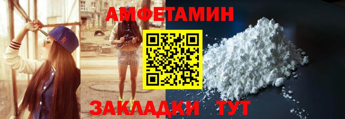 АМФЕТАМИН 97% Отрадный