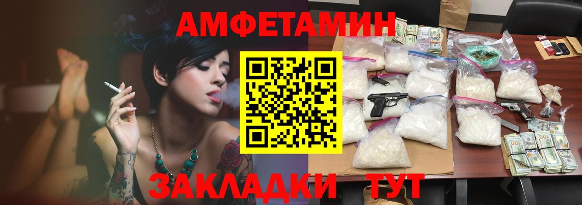 Амфетамин 98%  Вход с VPN  АМФЕТАМИН  Отрадный 