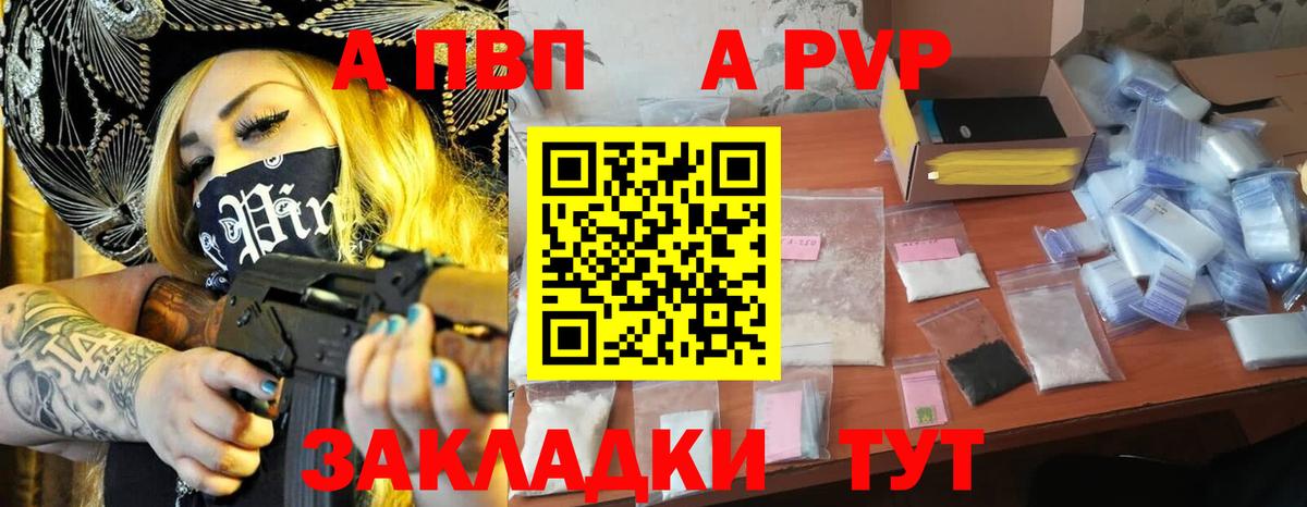 Отрадный  даркнет сайт  Alpha-PVP кристаллы  Alpha-PVP СК  Вход с VPN  Alfa_PVP крисы CK  Alpha PVP 