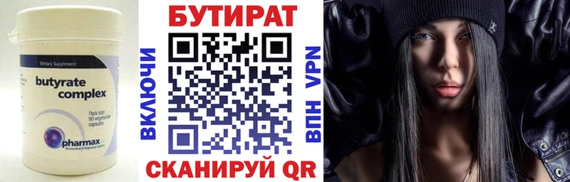 МЕГА сайт  Отрадный  БУТИРАТ 1.4BDO 