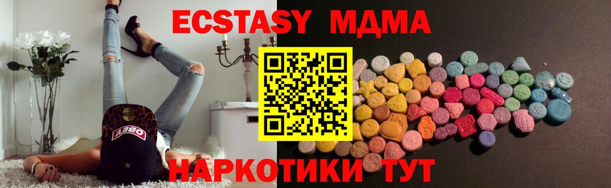Экстази  Вход с VPN  Отрадный  Экстази DUBAI  ЭКСТАЗИ mix 