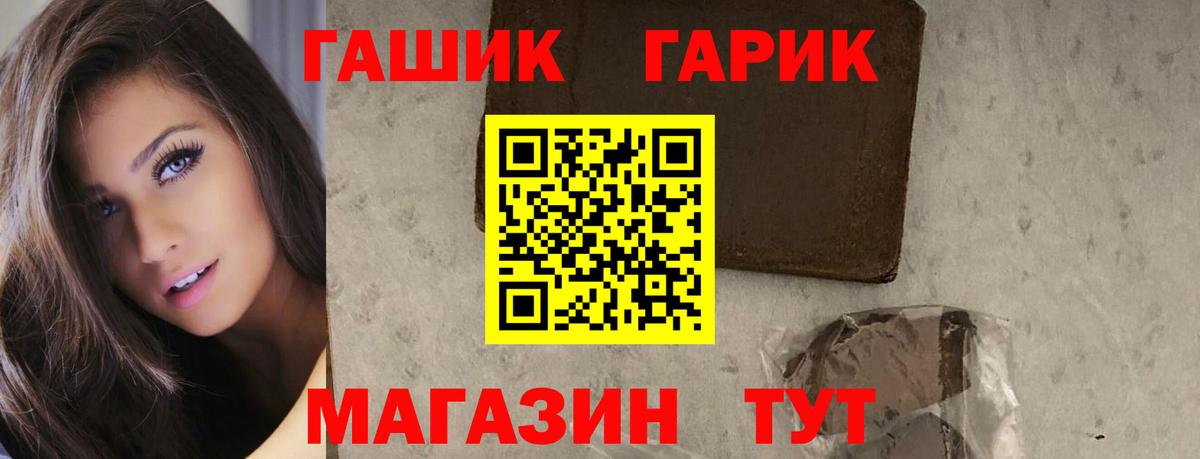 ГАШ hashish  Вход с VPN  Отрадный 