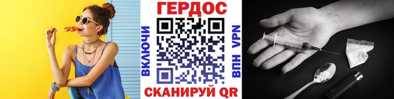 Героин герыч Отрадный