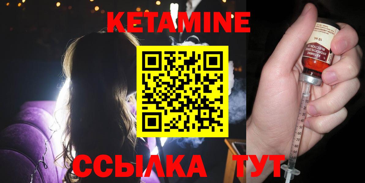 КЕТАМИН VHQ Отрадный