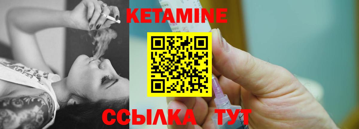 КЕТАМИН ketamine  Вход с VPN  Отрадный 