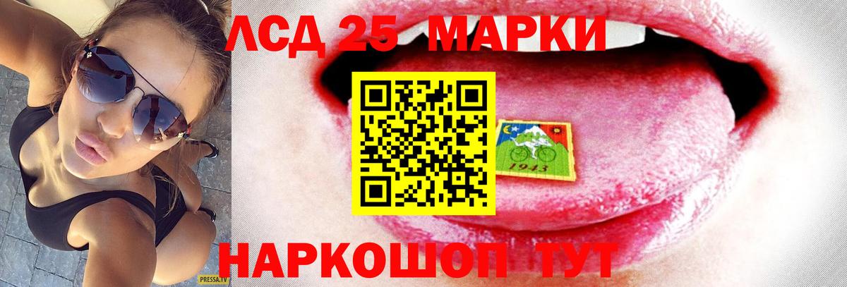 ЛСД экстази ecstasy Отрадный