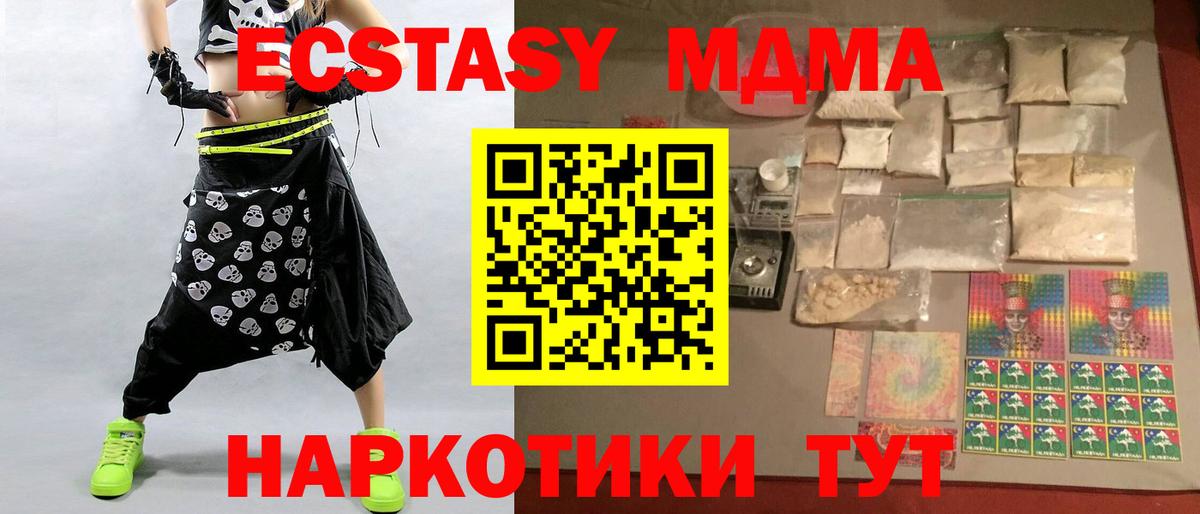 MDMA кристаллы  Вход с VPN  МДМА  МДМА молли  Отрадный 