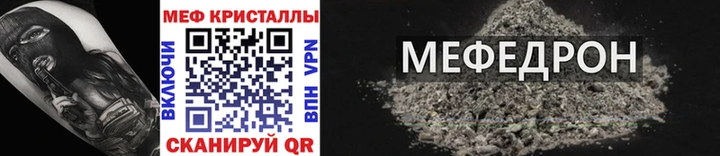 KRAKEN онион Отрадный Мефедрон мяу мяу