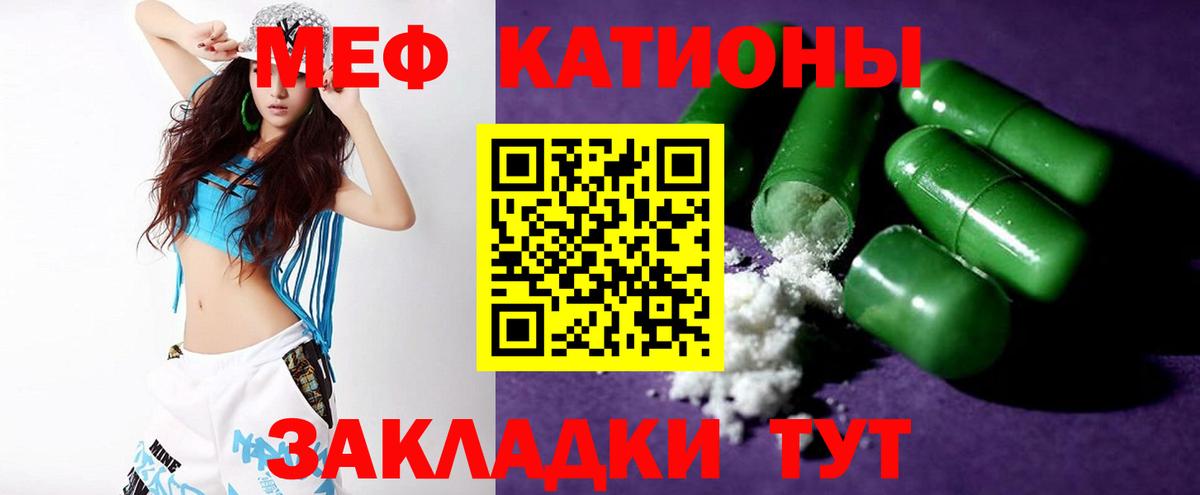 наркота  Вход с VPN  Отрадный  МЯУ-МЯУ VHQ  Меф 