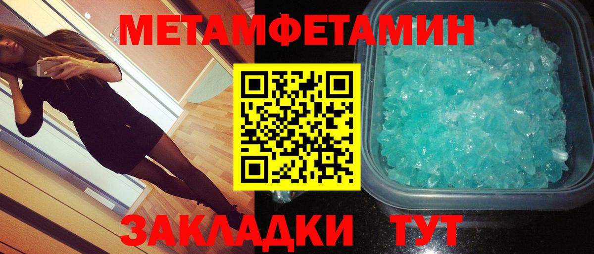 МЕТАМФЕТАМИН Methamphetamine Отрадный