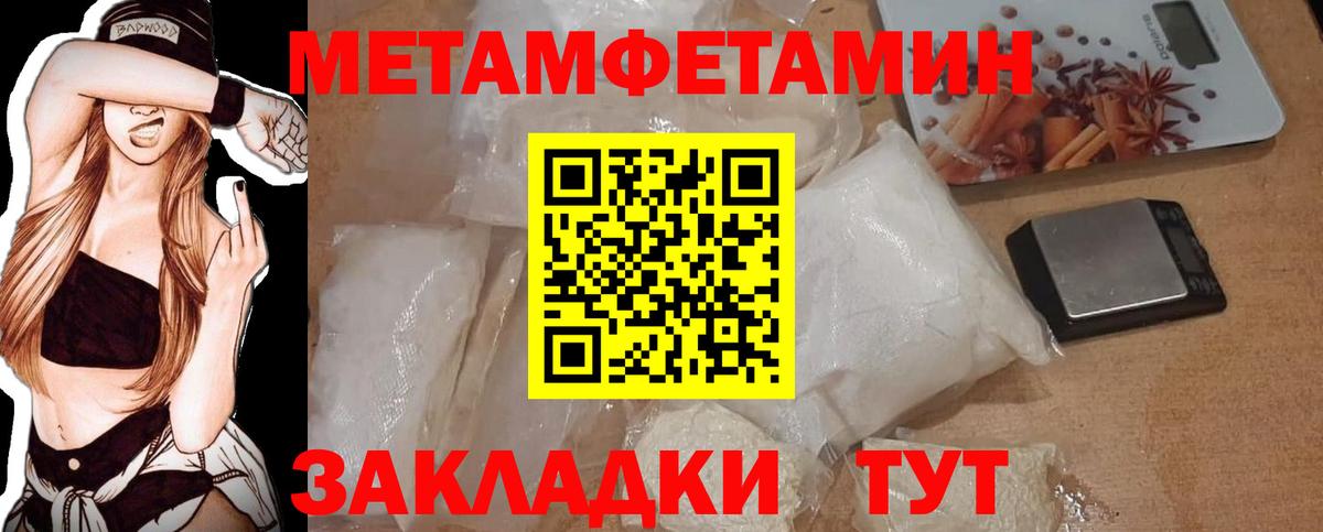 Отрадный  Метамфетамин витя  Метамфетамин витя  Вход с VPN 
