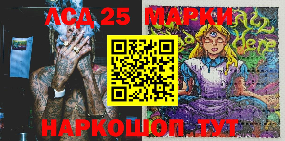 Марки 25I-NBOMe 1500мкг  Вход с VPN  даркнет сайт  Отрадный 