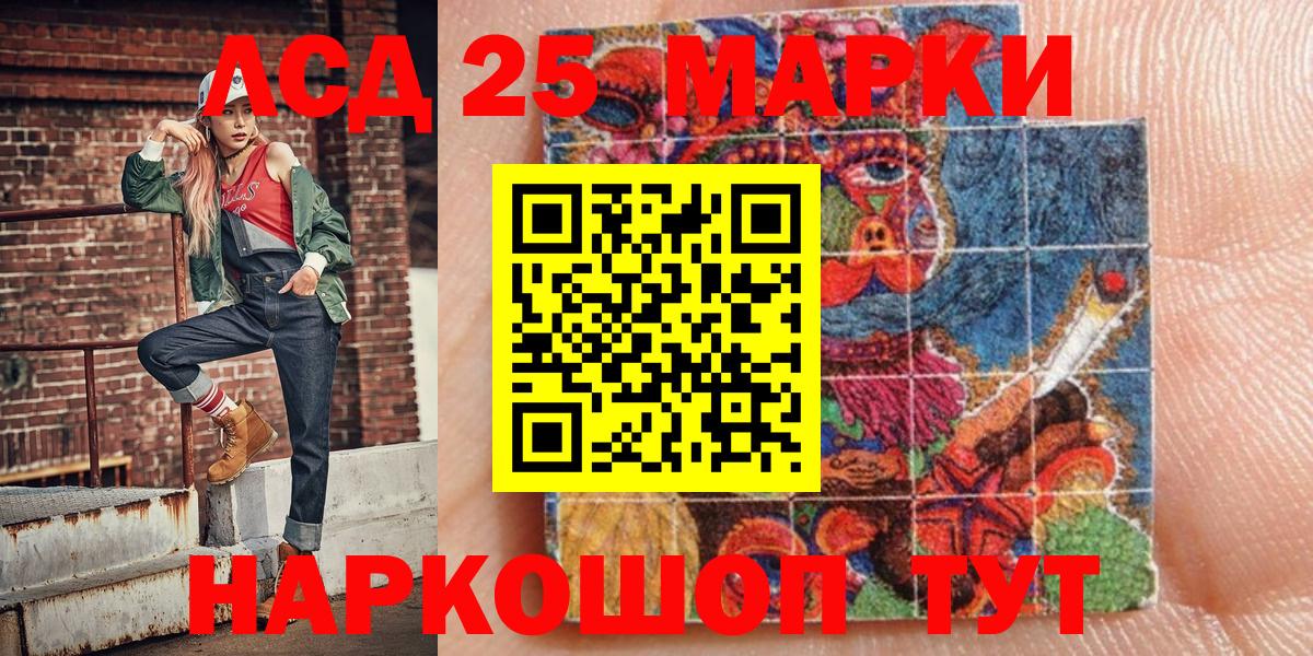 Наркотические марки 1,5мг Отрадный