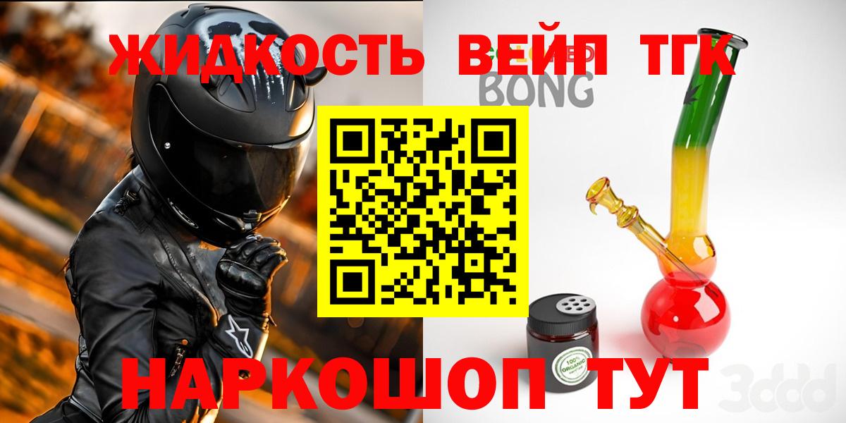 ТГК концентрат Отрадный