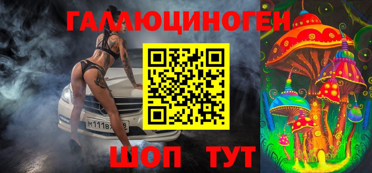 Галлюциногенные грибы Magic Shrooms Отрадный